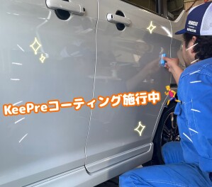 KeePreコーティングできます☆